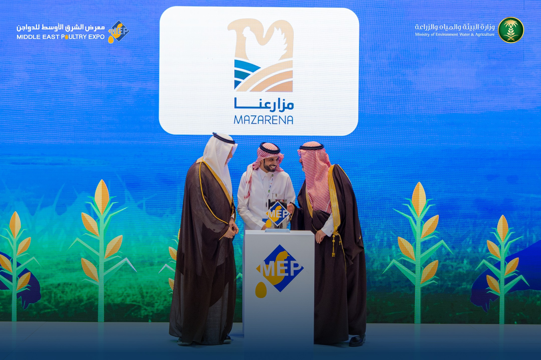 Middle East Poultry Expo