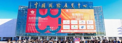 展会现场 1