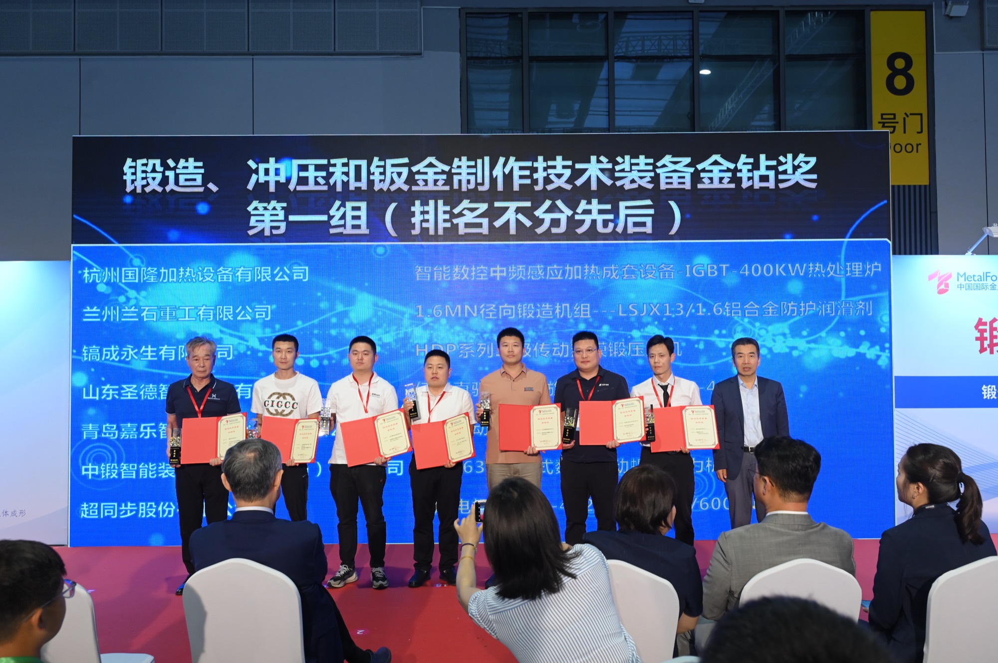 MetalForm China 图片 5