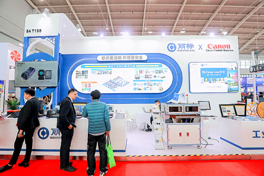 China Northeast International Wire and Cable Industry Exhibition 图片 4