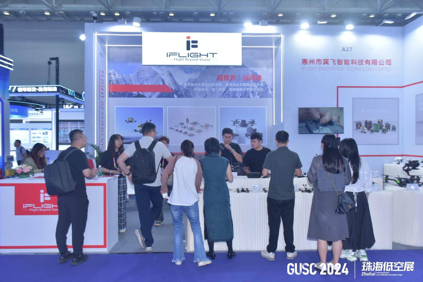 The Global Unmanned Systems Conference / Guangzhou International Low-altitude Economy Trade Expo