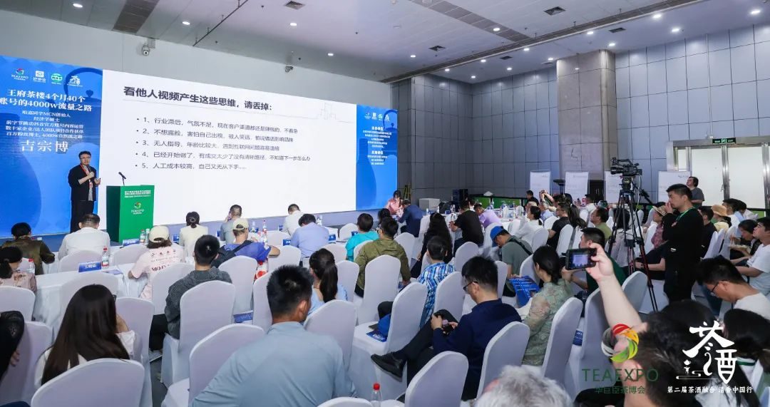 The Cross-Strait Tea Industry Expo