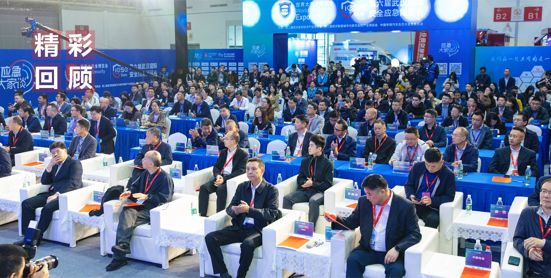 World Security Expo 图片 2