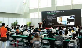 展会现场 4