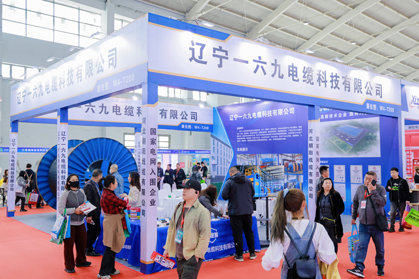 China Northeast International Wire and Cable Industry Exhibition 图片 5