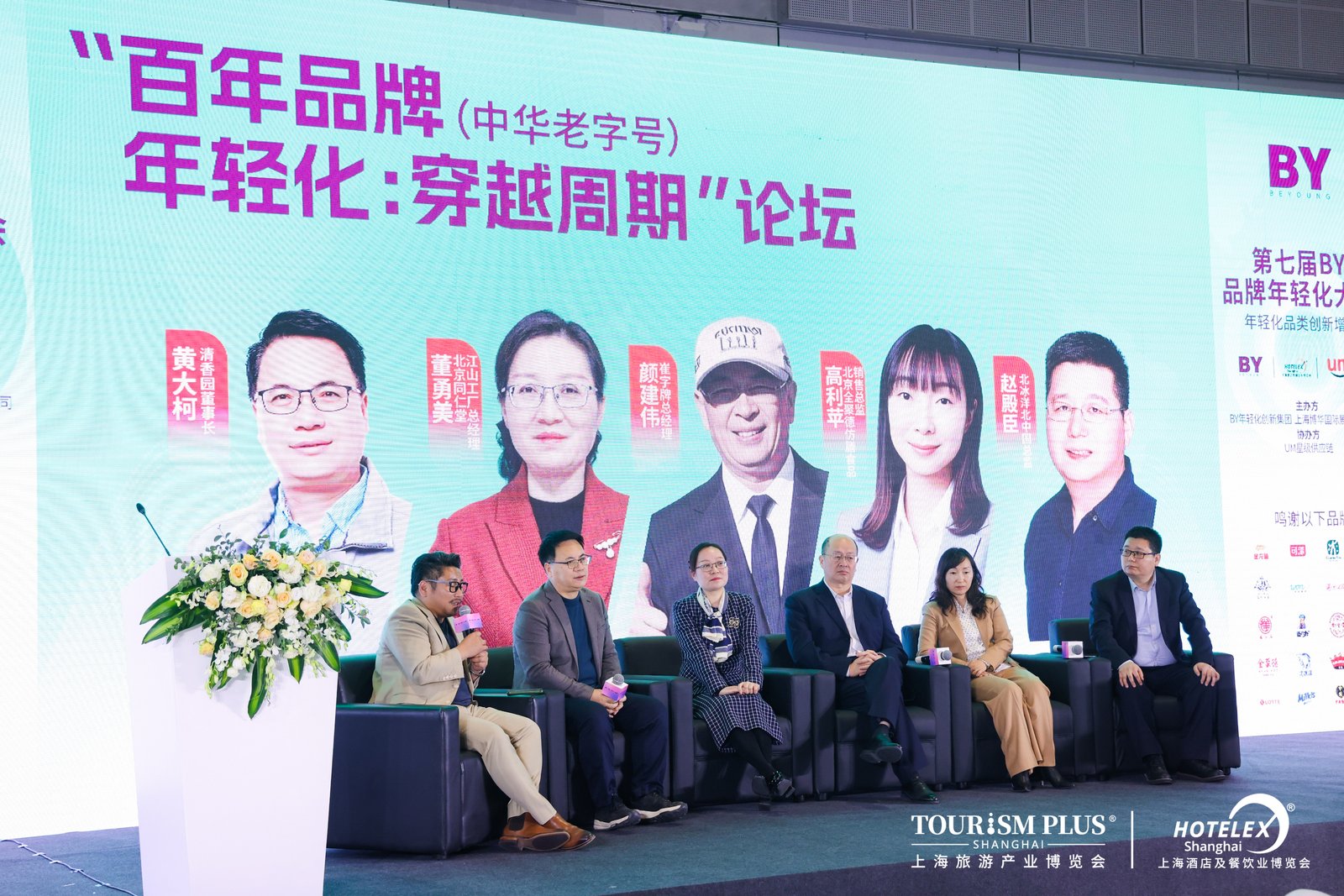 HOTELEX COFFEE & FOOD FESTIVAL 图片 5