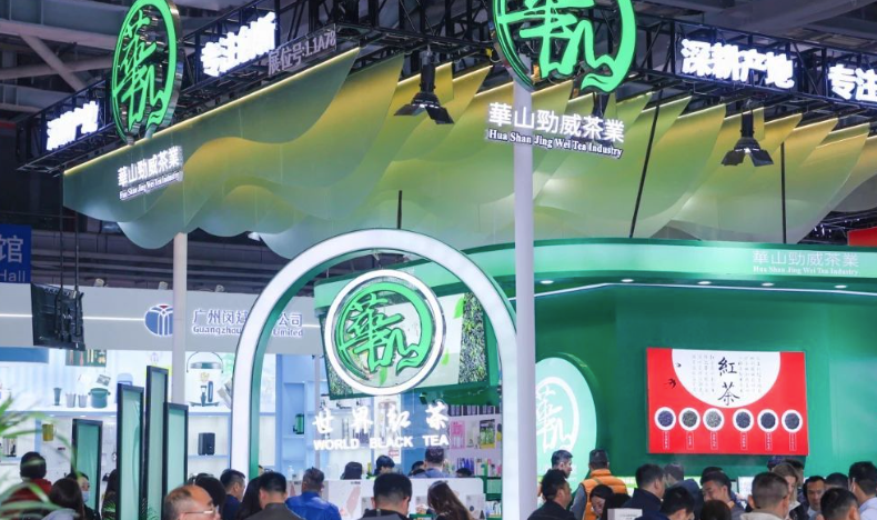 The Shanghai International Tea Industry Expo
