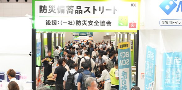 総務サービス EXPO 图片 5