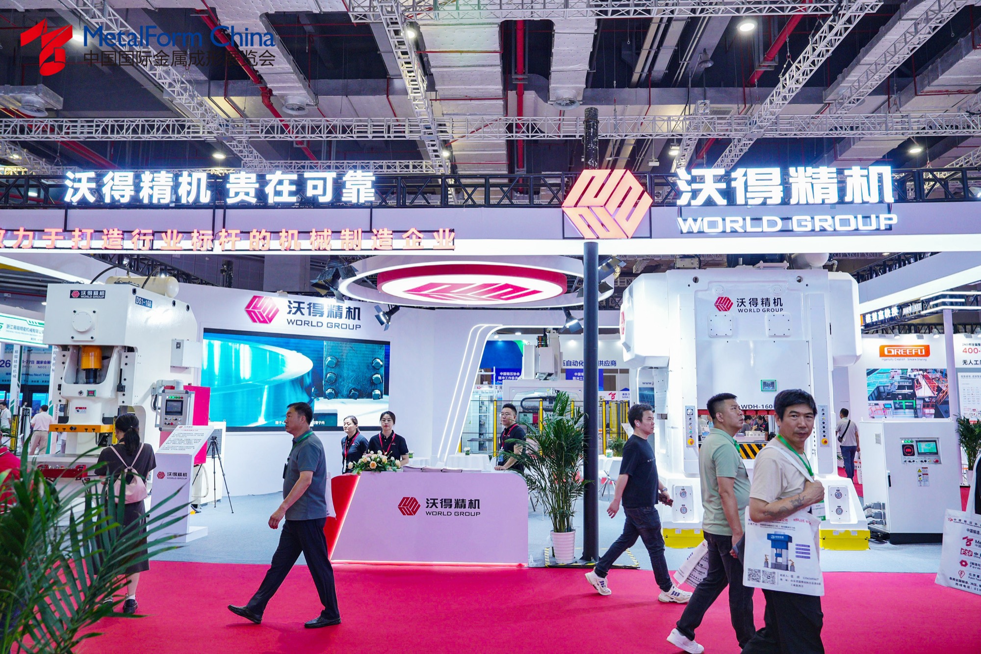 MetalForm China