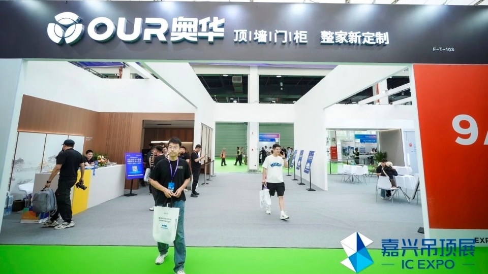 展会现场 1