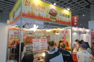 展会现场 3