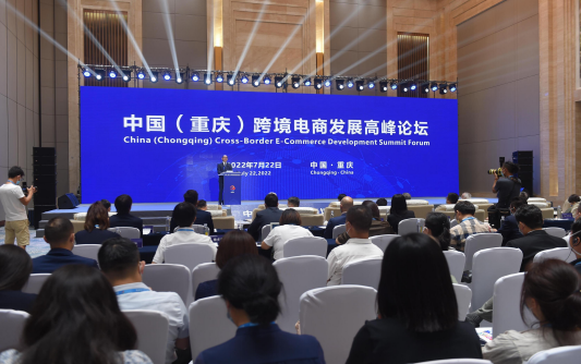 CHONGQING CROSS-BORDER E-COMMERCE FAIR 图片 3