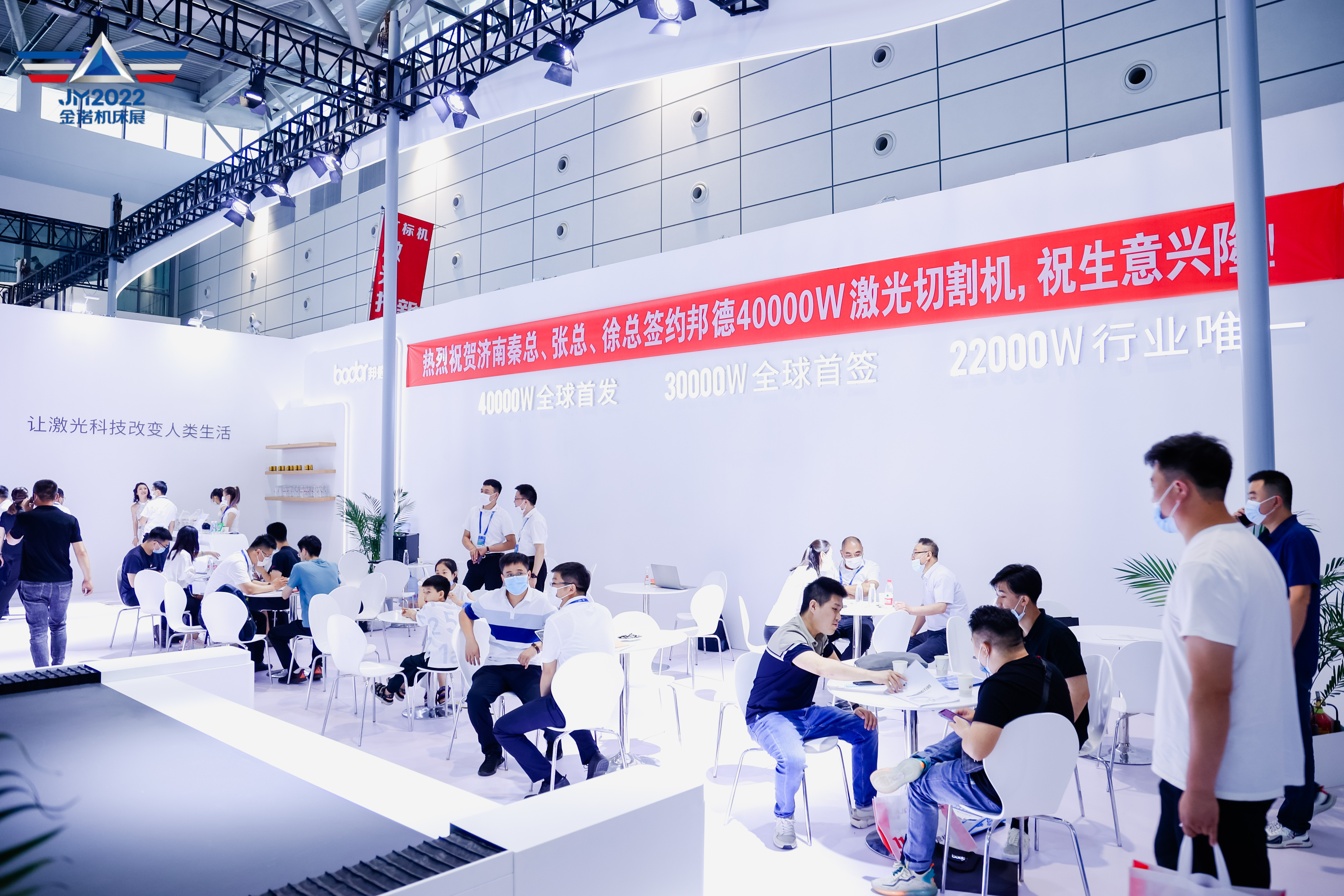 展会现场 1