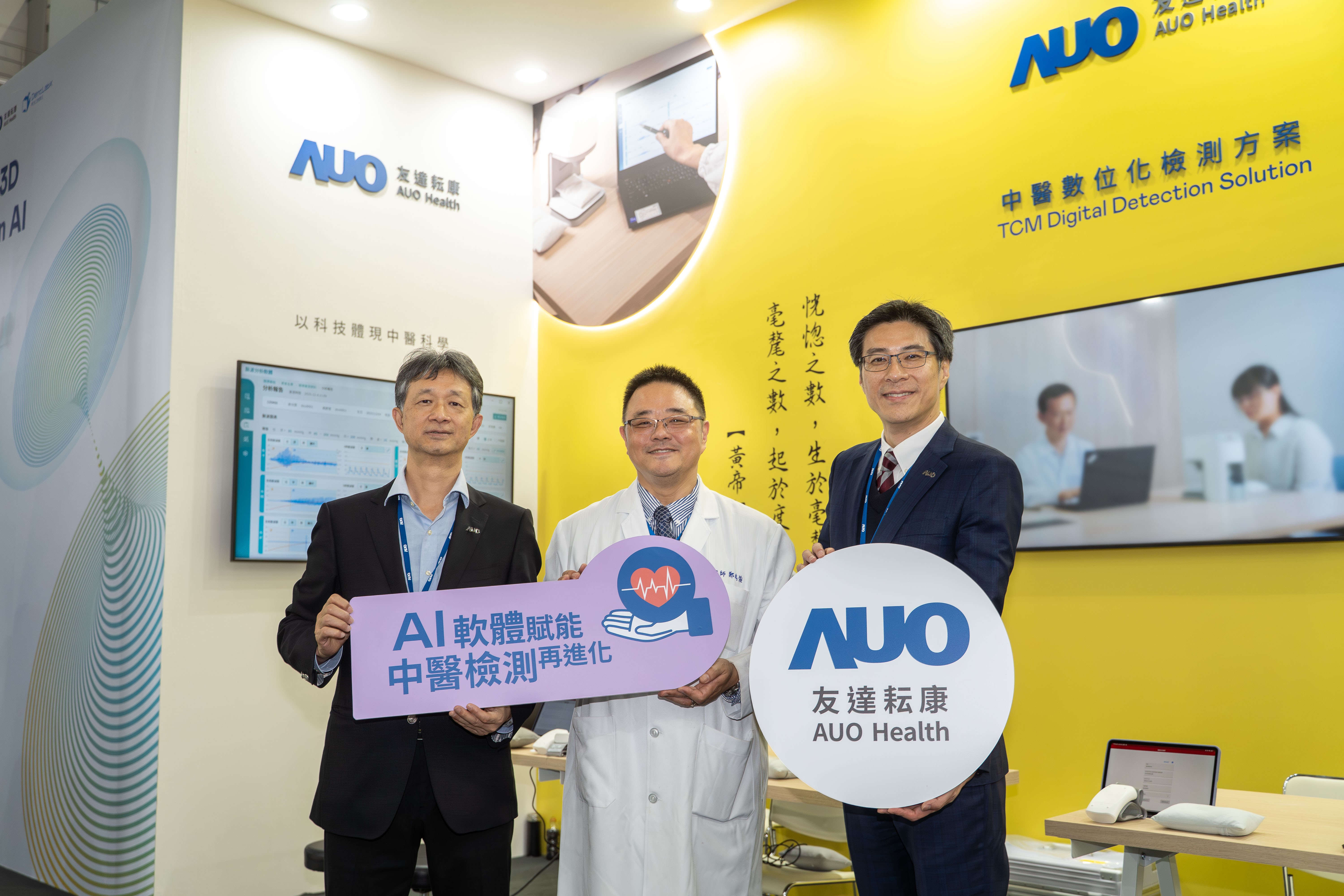Healthcare+ Expo, Taiwan