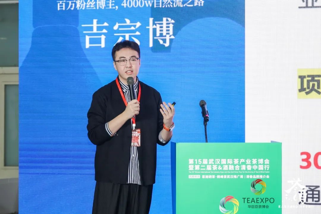 Huajuchen Beijing International Tea Industry Expo
