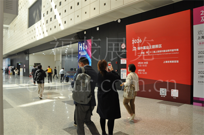 WISE SHANGHAI INTERNATIONAL PROPERTY SHOW 图片 3