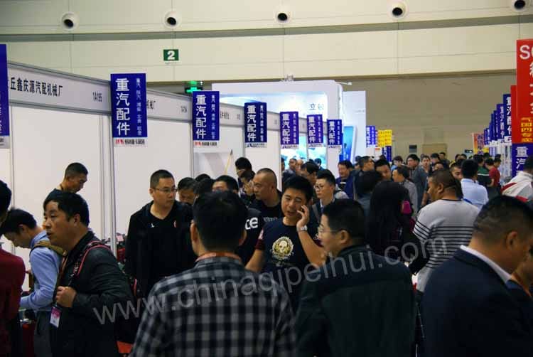 National Auto Parts Fair and National Auto Parts Procurement Fair