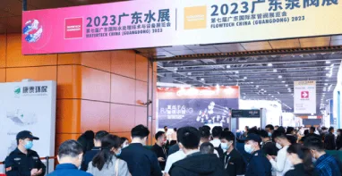 展会现场 10