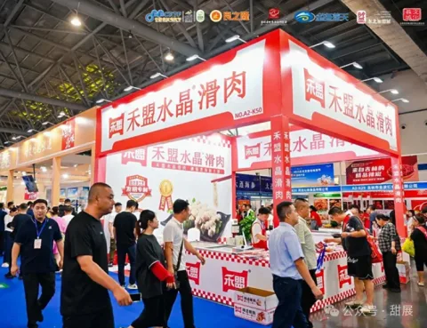 展会现场 2