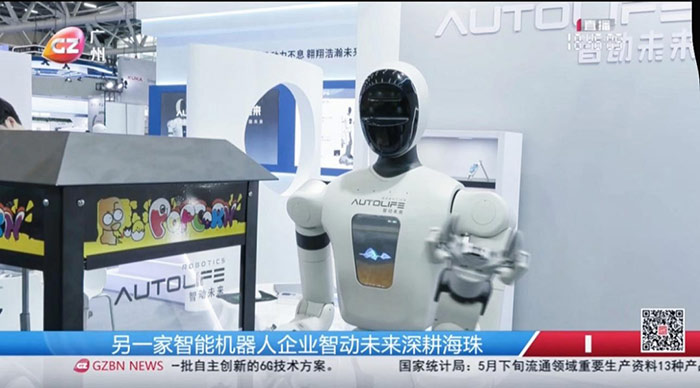 Guangzhou International Robotics Industry Ecosystem Exhibition