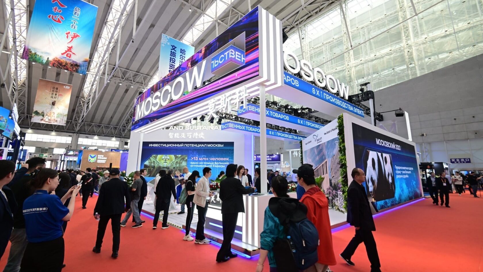 China-Russia Expo
