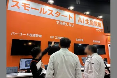展会现场 12