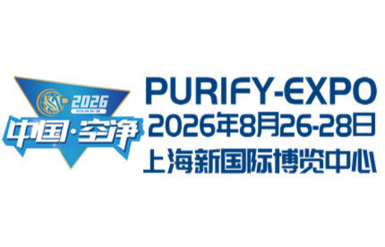 The 6th Shanghai International Environmental Air Purification Industry Expo 2026