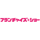 2027日本东京国际特许经营展览会