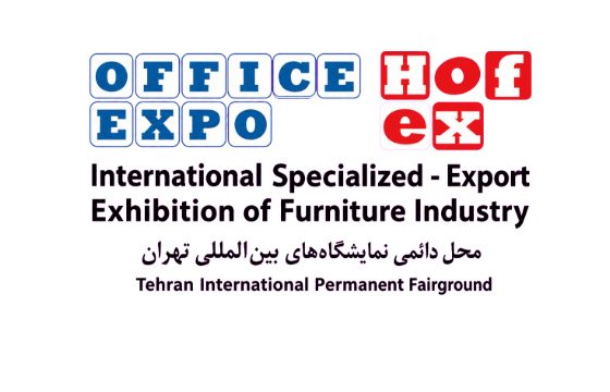 2026伊朗德黑兰HOFEX-HOMEX国际办公与家居家具出口展览会