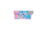 2026 台中婦幼用品大展