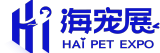 2026 Haiming 8th Qingdao International Pet Industry Expo