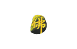2026第二十一届中国厦门国际佛事用品展览会