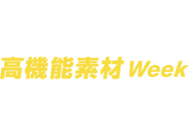 2026日本东京Green Process Japan素材工厂脱碳化展览会