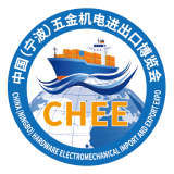 2026中国（宁波）五金机电进出口博览会