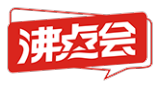 2026第33届沸点会