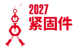 Fastener Expo Shanghai 2027
