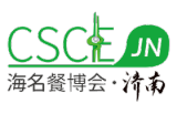 海名·2026第12届济南餐博会