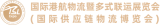 International Supply Chain Logistics Exposition 2027