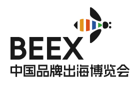 China Brands Export Expo 2026