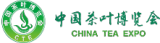 2026 中国茶叶博览会