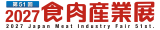 Japan Meat Industry Fair 2027