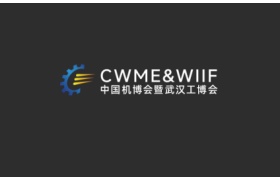 The 14th Wuhan International Machine Tool Exhibition 2026