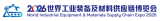 2026 World Industrial Equipment, Components & Materials Supply Chain Expo