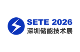 Shenzhen International Energy Storage Technology Exhibition 2026