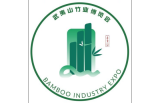 2027 Wuyishan Bamboo Industry Expo