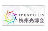 2026中国杭州国际光电博览会