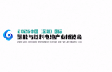 CIHEA 2026 - China International Hydrogen and Fuel Cell Industry Expo