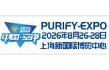 The 6th Shanghai International Environmental Air Purification Industry Expo (Purify Expo) 2026