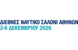 2026希腊雅典国际船艇展览会