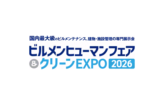 BUILDING MAINTENANCE & CLEAN EXPO 2026